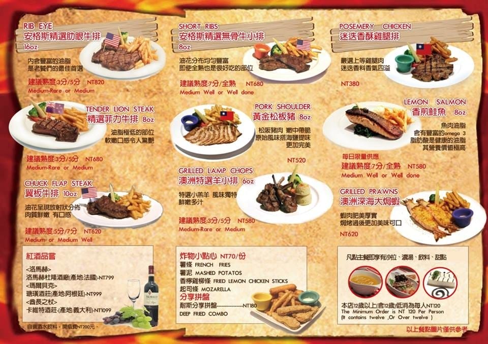 【好食分享】新竹 關新路 耐斯牛排 Nice Steak 擁有純正原味的味道