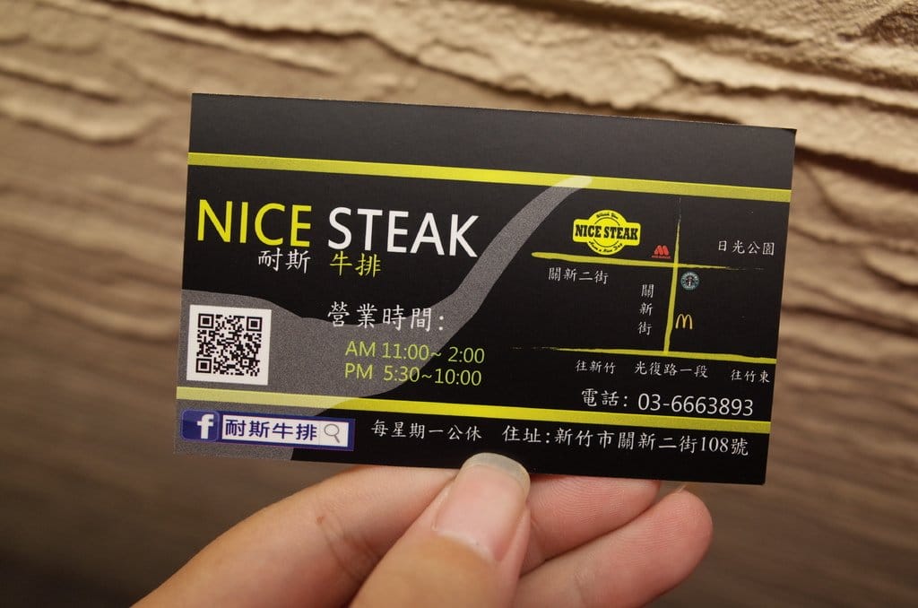 【好食分享】新竹 關新路 耐斯牛排 Nice Steak 擁有純正原味的味道