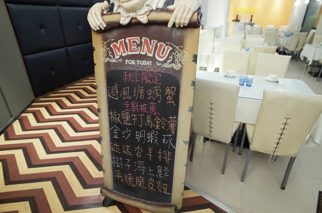 【好食分享】新竹 用美食聚集你我的心 名廚亞洲美食 特色料理合菜 - 第6張圖 【好食分享】新竹 用美食聚集你我的心 名廚亞洲美食 特色料理合菜