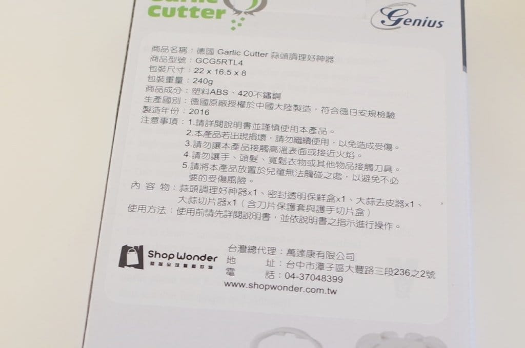 【好物分享】德國Garlic Cutter蒜頭調理好神器 shop Wonder 之簡易食譜蒜味雞腿 - 第4張圖 【好物分享】德國Garlic Cutter蒜頭調理好神器 shop Wonder 之簡易食譜蒜味雞腿