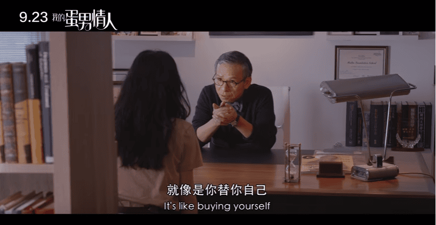 【電影影評】我的蛋男情人My Egg Boy 高顏值男女主角的浪漫愛情趣事 新上映