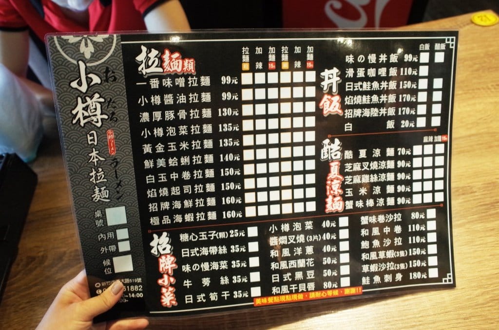 【好食分享】新竹 吃碗拉麵吧 小樽日本拉麵(西大店) 屬於我們的假日小確幸CP值高