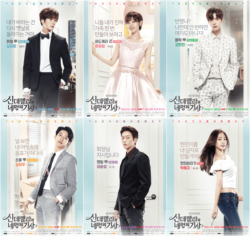 【追劇分享】韓劇 富三代與女高中生的甜蜜插曲 灰姑娘與四騎士 - 第6張圖 【追劇分享】韓劇 富三代與女高中生的甜蜜插曲 灰姑娘與四騎士