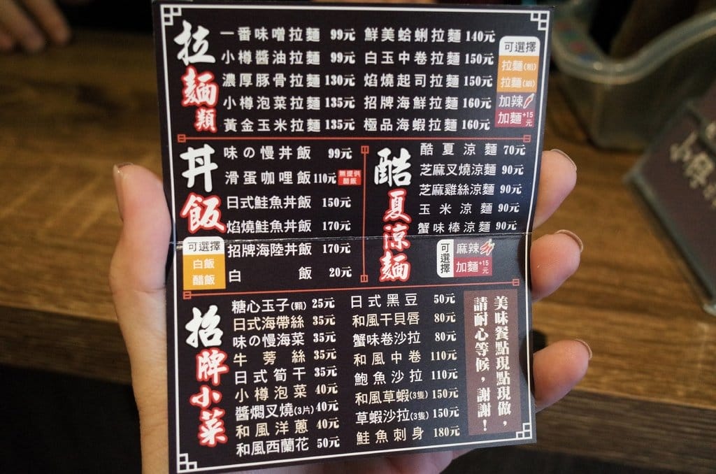 【好食分享】新竹 吃碗拉麵吧 小樽日本拉麵(西大店) 屬於我們的假日小確幸CP值高