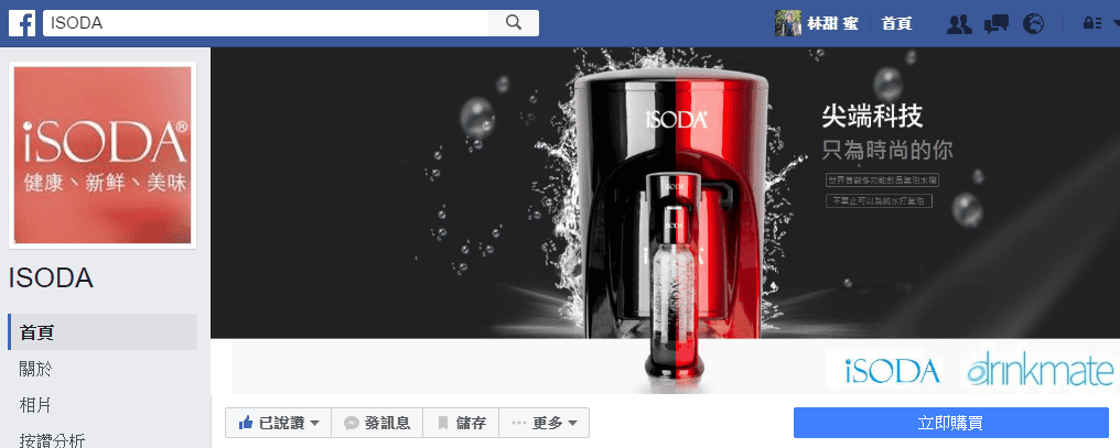 【好物分享】全球氣泡水機領導品牌drinkmate isoda氣泡水機 喝水也覺得爽