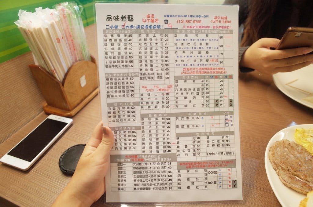 【好食分享】新竹新豐 靠近新竹新豐車站 品味煮藝早午餐 每天最重要的一餐