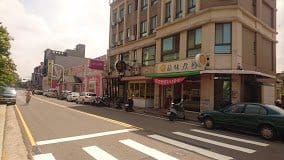 【好食分享】新竹新豐 靠近新竹新豐車站 品味煮藝早午餐 每天最重要的一餐