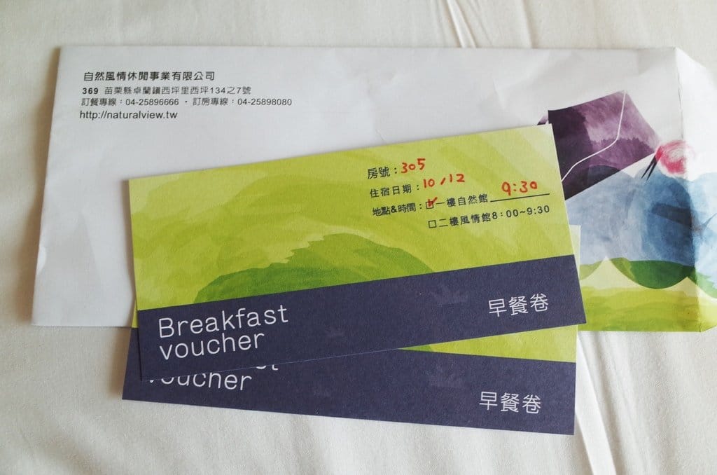 【旅遊樂活】苗栗卓蘭 兩天一夜之我可能不會愛你 園區介紹 自然風情 - 第24張圖 【旅遊樂活】苗栗卓蘭 兩天一夜之我可能不會愛你 園區介紹 自然風情