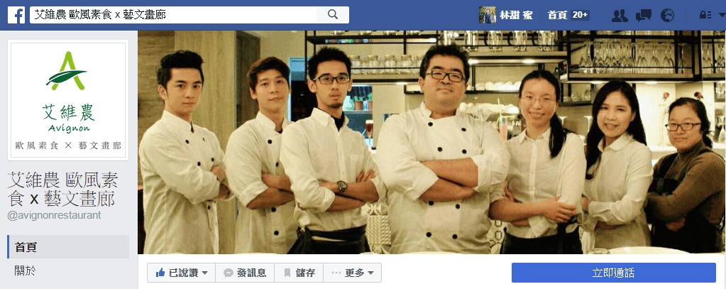 【好食分享】桃園美食艾維農歐風素食 超好吃的宅配蛋糕 任君挑選 - 第2張圖 【好食分享】桃園美食艾維農歐風素食 超好吃的宅配蛋糕 任君挑選