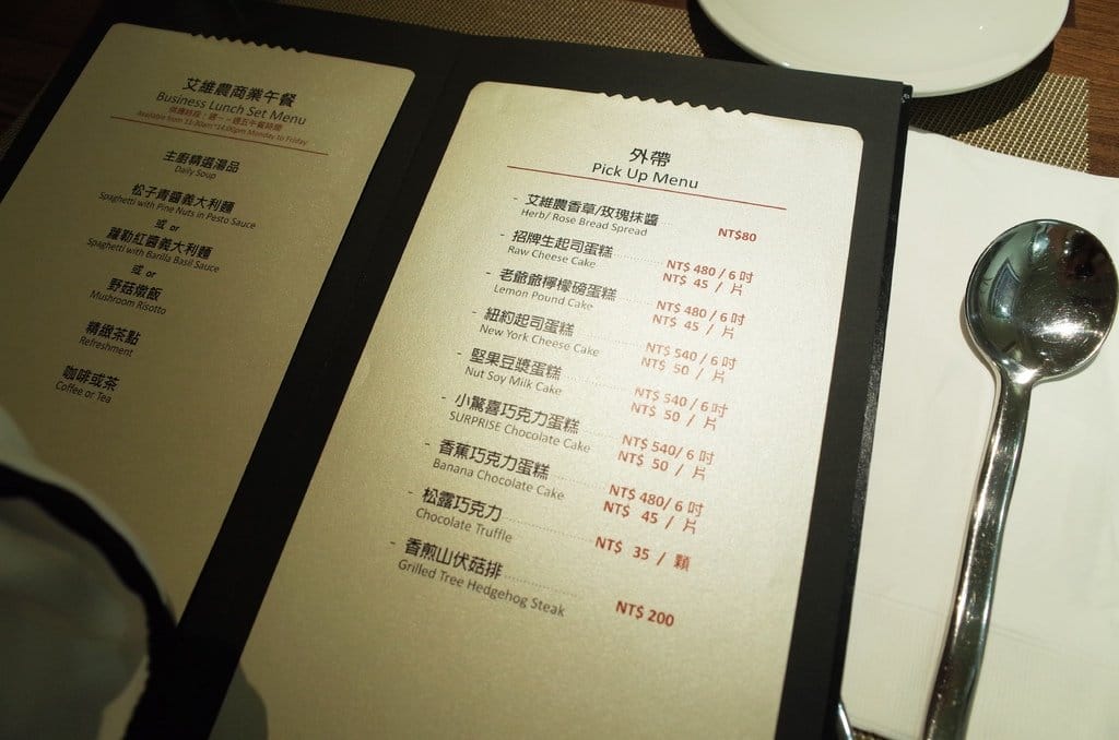 【好食分享】桃園美食艾維農歐風素食 超好吃的宅配蛋糕 任君挑選 - 第48張圖 【好食分享】桃園美食艾維農歐風素食 超好吃的宅配蛋糕 任君挑選