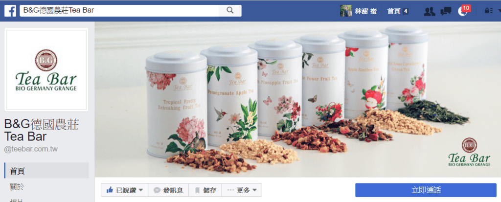 &G德國農莊Tea Bar 給自己來一個貴婦下午茶 越喝越美麗