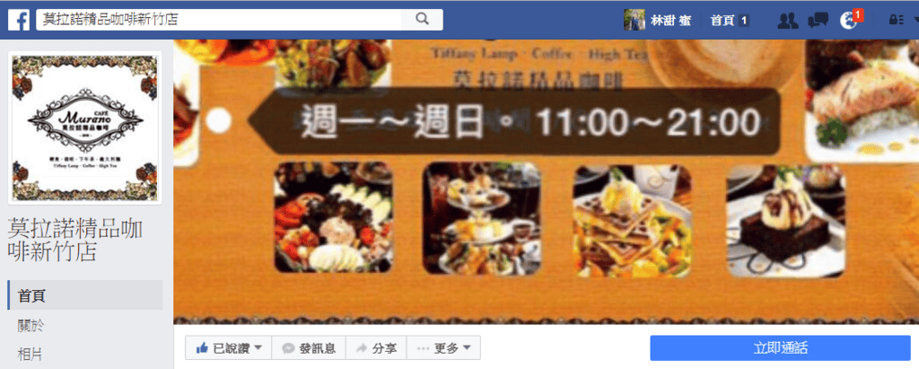 【好食分享】新竹 莫拉諾精品咖啡 吃鍋也可以擁有豪華感,小孩不怕沒地方擺 - 第2張圖 【好食分享】新竹 莫拉諾精品咖啡 吃鍋也可以擁有豪華感,小孩不怕沒地方擺