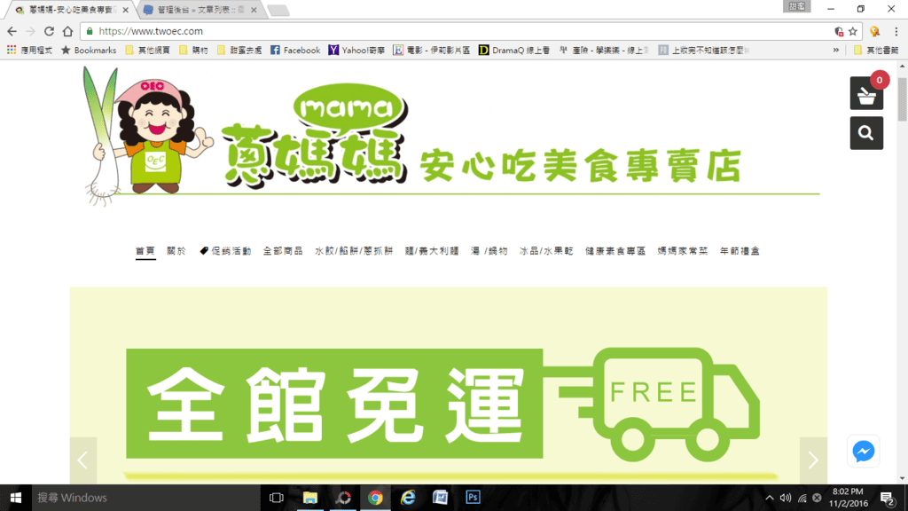 【好物分享】天氣已經變冷了，聚在一起暖暖吃薑母鴨 交給蔥媽媽