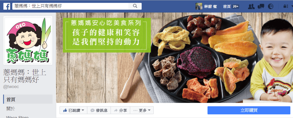 【好物分享】天氣已經變冷了，聚在一起暖暖吃薑母鴨 交給蔥媽媽