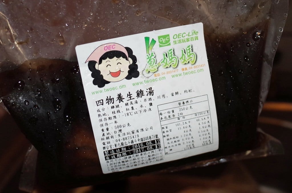 【好物分享】天氣已經變冷了，聚在一起暖暖吃薑母鴨 交給蔥媽媽