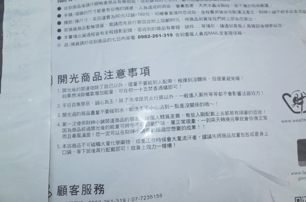 【好物分享】招桃花手鍊開光飾品，一切盡在財神小舖 給你好人緣