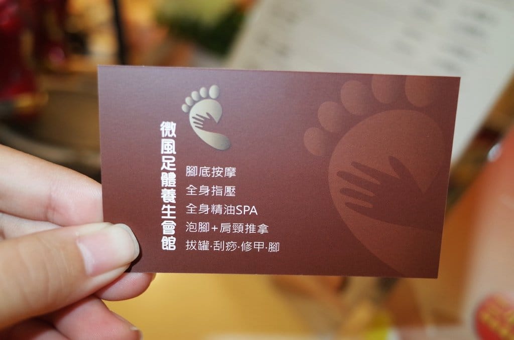 【生活分享】新竹按摩 微風足體養生會館 放假就是要來桑一下 - 第25張圖 【生活分享】新竹按摩 微風足體養生會館 放假就是要來桑一下