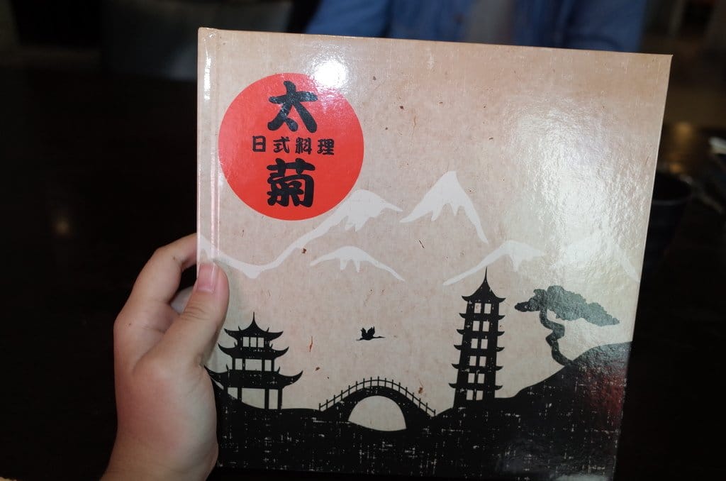 【好食分享】新竹 太菊平價日式料理 近新竹轉運站 好停車