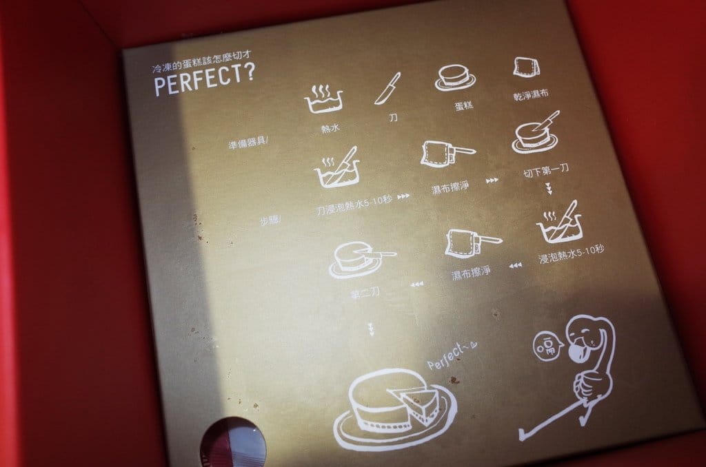 【好物分享】宅配 久久在心中無法忘記的味道 品好乳酪蛋糕 - 第10張圖 【好物分享】宅配 久久在心中無法忘記的味道 品好乳酪蛋糕