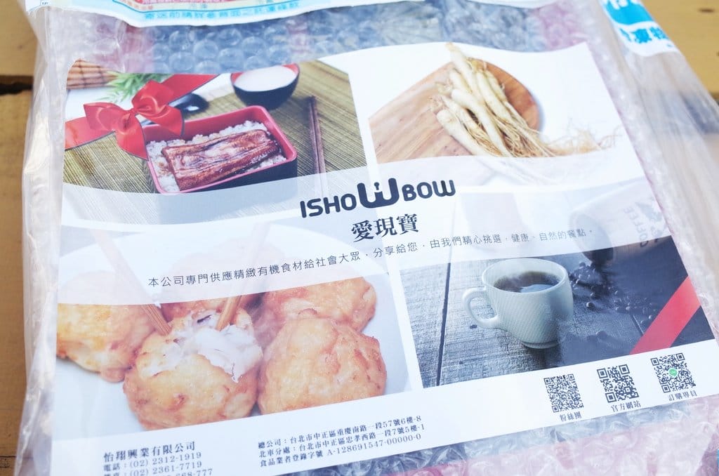 【好食分享】宅配 愛現寶ishowbow  在家就可以吃到 日式頂級蒲燒鰻
