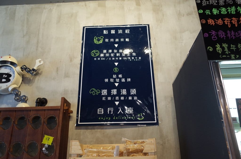 【好食分享】靠巨城 新竹巷弄中的素食滷味 蔬覓蔬食美味新鮮 - 第9張圖 【好食分享】靠巨城 新竹巷弄中的素食滷味 蔬覓蔬食美味新鮮