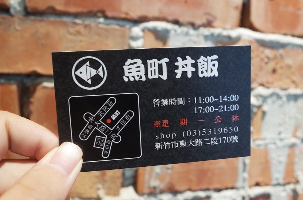 【好食分享】新竹平價生魚片日式料理 超高的CP UP一定要來吃