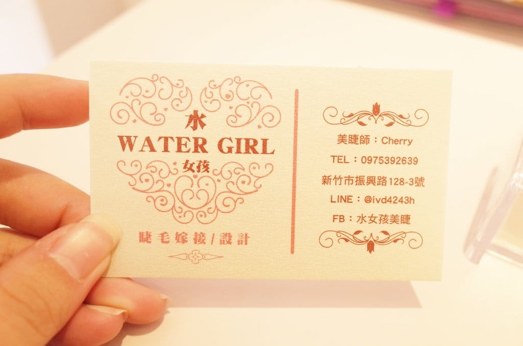 【美麗分享】新竹水女孩美睫沙龍 給我超美靈魂雙眼