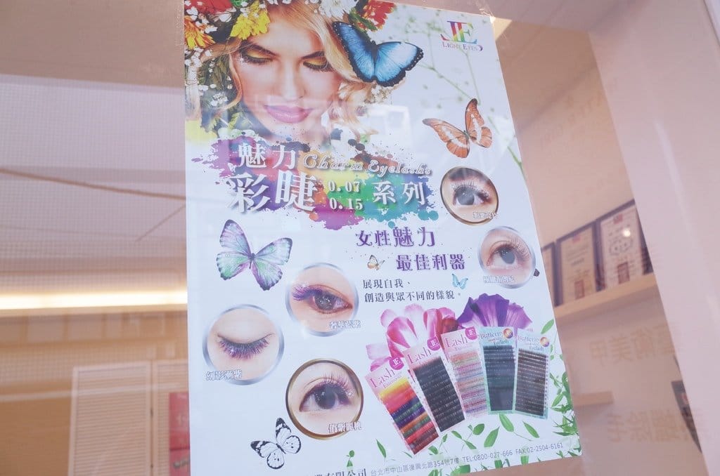 【美麗分享】新竹水女孩美睫沙龍 給我超美靈魂雙眼