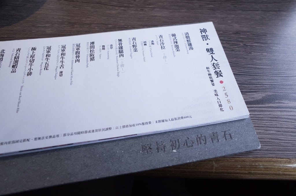 【好食分享】中壢燒烤9A和牛無煙燒肉 來青石代Zendon Yaki燒肉 超值享受 - 第18張圖 【好食分享】中壢燒烤9A和牛無煙燒肉 來青石代Zendon Yaki燒肉 超值享受