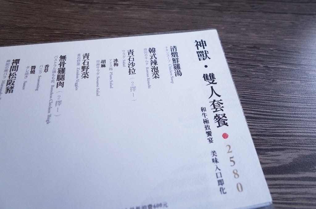 【好食分享】中壢燒烤9A和牛無煙燒肉 來青石代Zendon Yaki燒肉 超值享受 - 第17張圖 【好食分享】中壢燒烤9A和牛無煙燒肉 來青石代Zendon Yaki燒肉 超值享受
