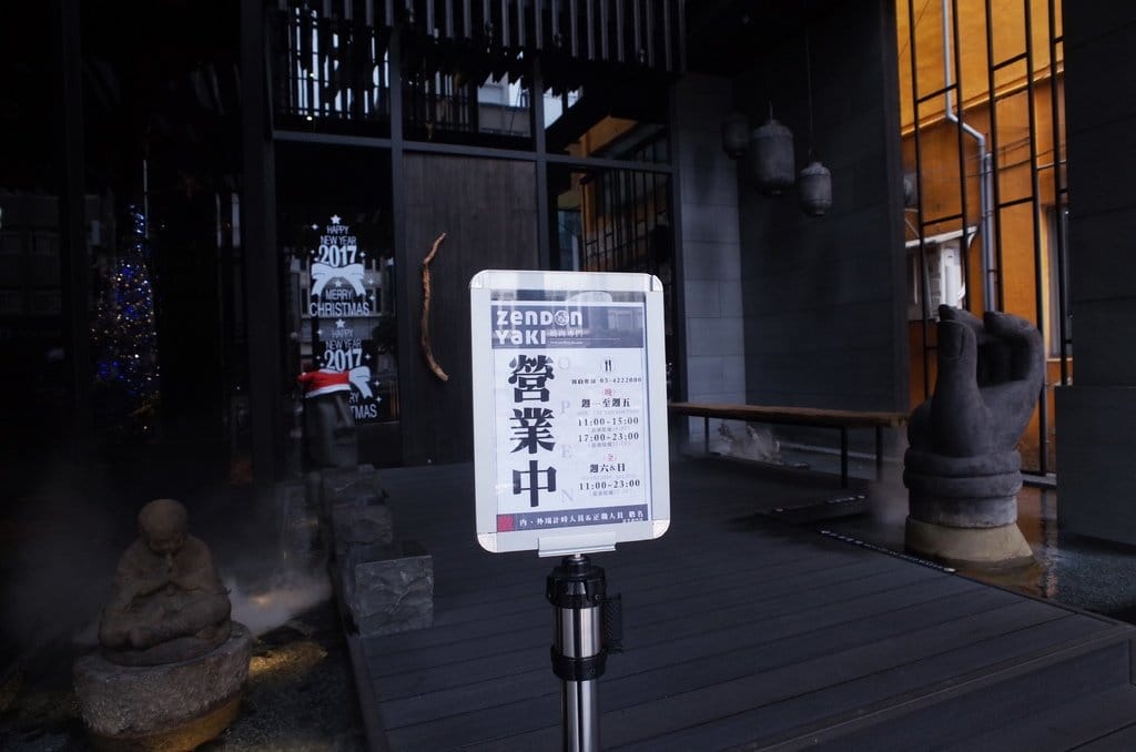 【好食分享】中壢燒烤9A和牛無煙燒肉 來青石代Zendon Yaki燒肉 超值享受 - 第8張圖 【好食分享】中壢燒烤9A和牛無煙燒肉 來青石代Zendon Yaki燒肉 超值享受