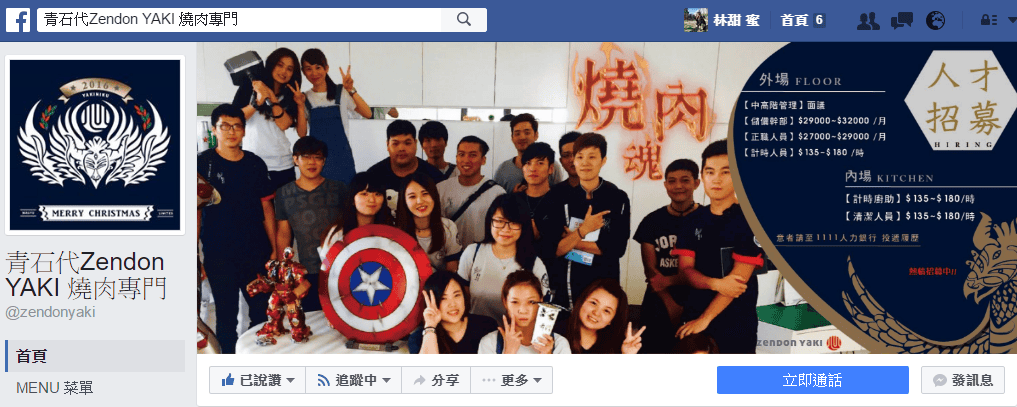 【好食分享】中壢燒烤9A和牛無煙燒肉 來青石代Zendon Yaki燒肉 超值享受 - 第2張圖 【好食分享】中壢燒烤9A和牛無煙燒肉 來青石代Zendon Yaki燒肉 超值享受