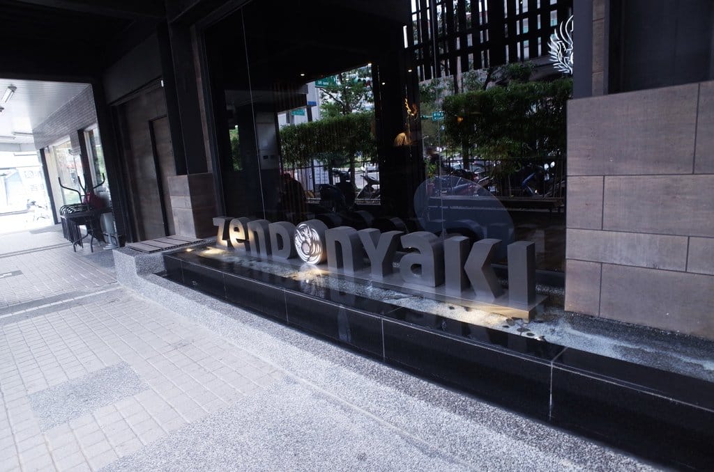 【好食分享】中壢燒烤9A和牛無煙燒肉 來青石代Zendon Yaki燒肉 超值享受 - 第7張圖 【好食分享】中壢燒烤9A和牛無煙燒肉 來青石代Zendon Yaki燒肉 超值享受