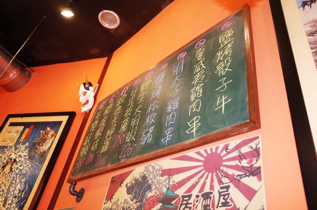 【好食分享】新竹居酒屋 一起去新竹車站美食 深夜食堂串燒、烤物