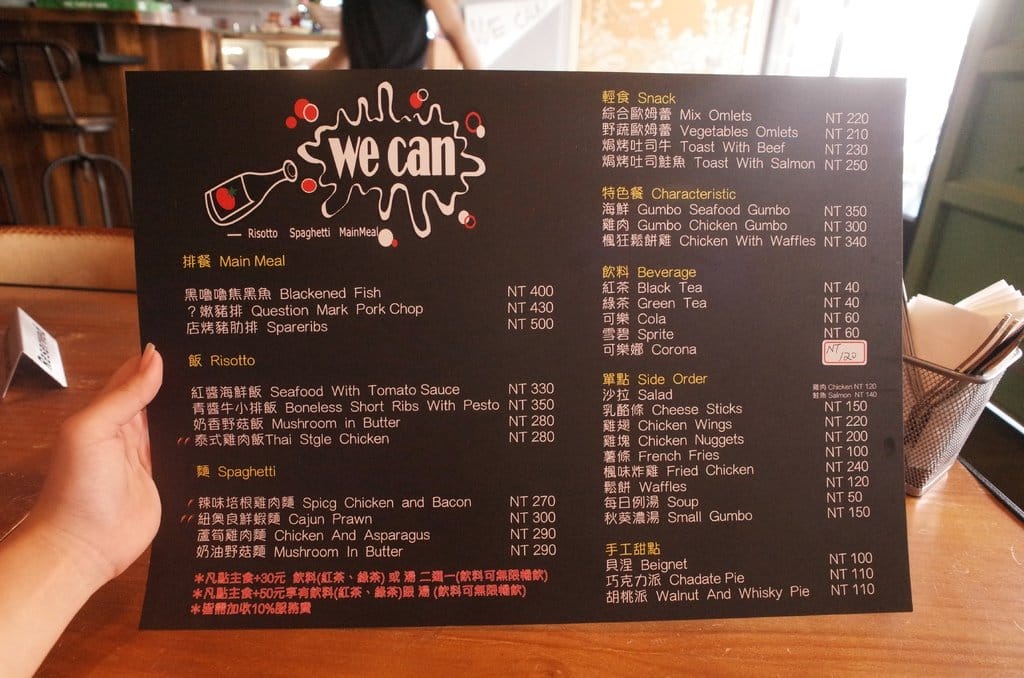 【好食分享】新竹美式 we can 閒聊放鬆weekend 近大遠百