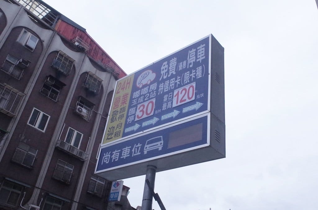 【旅遊樂活】台北松山住宿靠捷運後山埤站 洛碁大飯店松山館