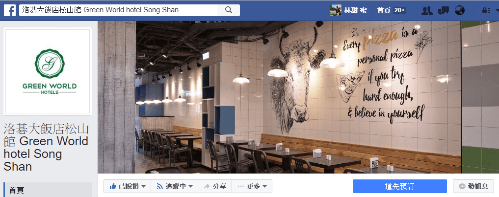 【旅遊樂活】台北松山住宿靠捷運後山埤站 洛碁大飯店松山館