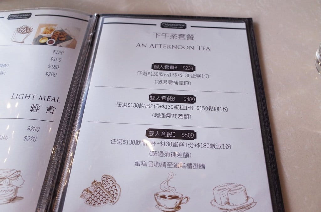 【好食分享】竹北起士專賣店  還有早午餐跟下午茶 七四甜創
