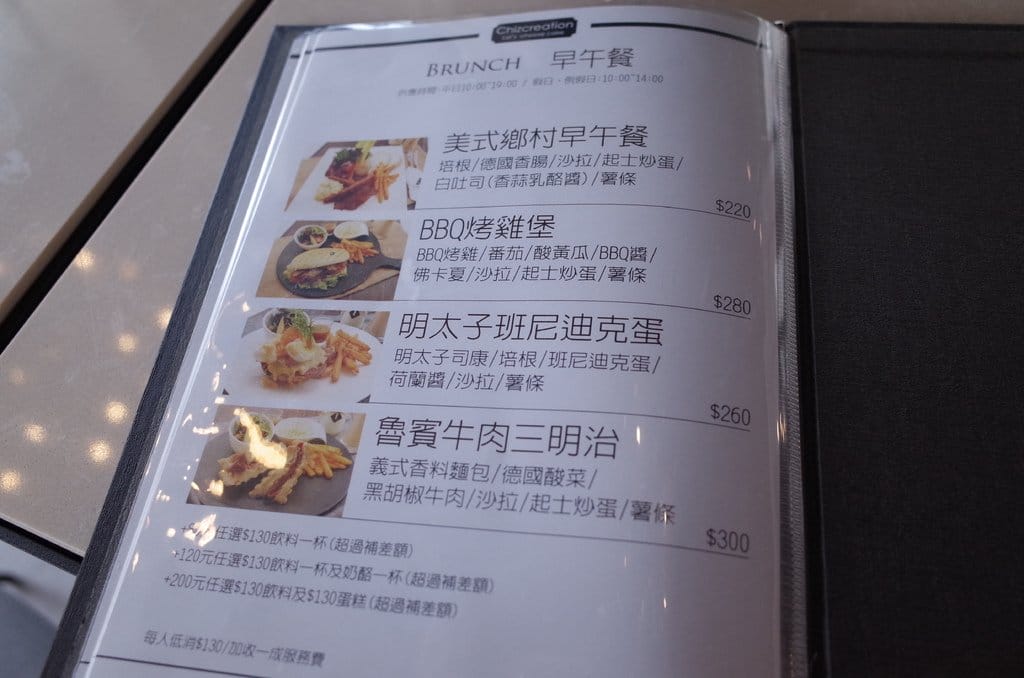 【好食分享】竹北起士專賣店  還有早午餐跟下午茶 七四甜創