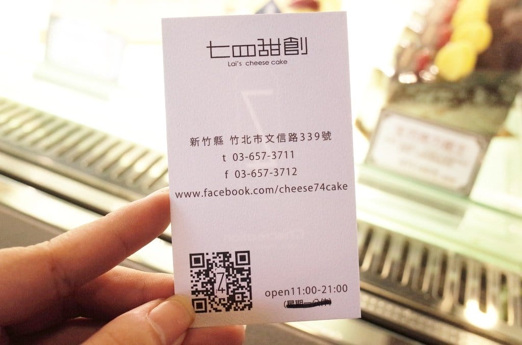 【好食分享】竹北起士專賣店  還有早午餐跟下午茶 七四甜創