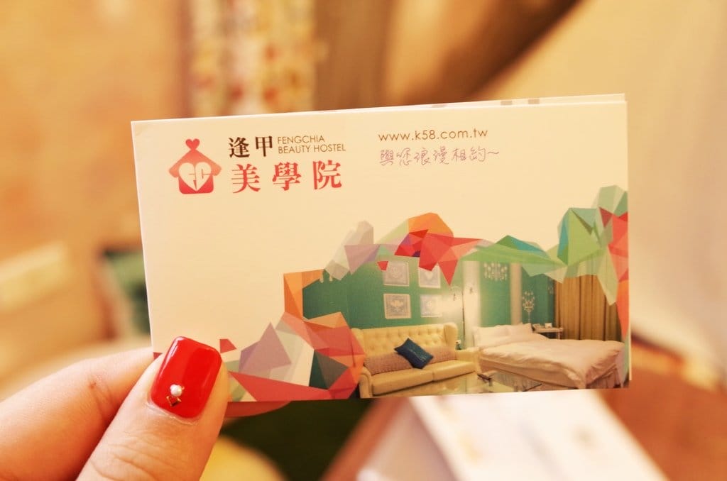 【生活分享】台中逢甲住宿推薦 逢甲美學院【森林派對】我的小資旅行近逢甲夜市 - 第32張圖 【生活分享】台中逢甲住宿推薦 逢甲美學院【森林派對】我的小資旅行近逢甲夜市