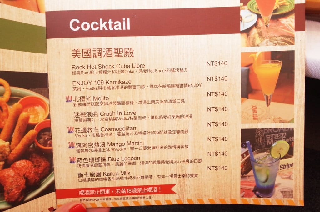 【好食分享】台中美食 Hot Shock 哈燒庫美式休閒餐廳 美式餐廳聚餐好去處 - 第22張圖 【好食分享】台中美食 Hot Shock 哈燒庫美式休閒餐廳 美式餐廳聚餐好去處