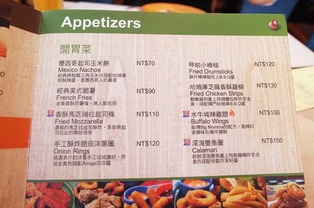 【好食分享】台中美食 Hot Shock 哈燒庫美式休閒餐廳 美式餐廳聚餐好去處 - 第26張圖 【好食分享】台中美食 Hot Shock 哈燒庫美式休閒餐廳 美式餐廳聚餐好去處