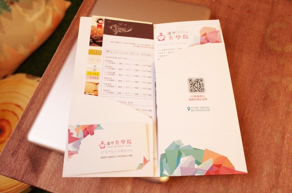 【生活分享】台中逢甲住宿推薦 逢甲美學院【森林派對】我的小資旅行近逢甲夜市 - 第8張圖 【生活分享】台中逢甲住宿推薦 逢甲美學院【森林派對】我的小資旅行近逢甲夜市