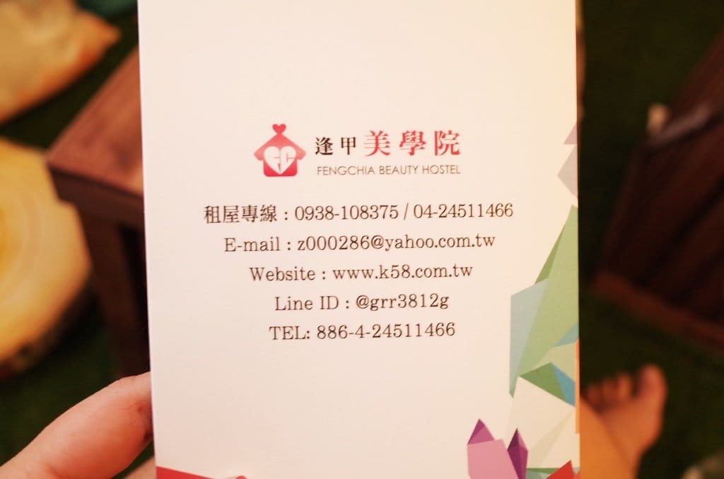 【生活分享】台中逢甲住宿推薦 逢甲美學院【森林派對】我的小資旅行近逢甲夜市 - 第33張圖 【生活分享】台中逢甲住宿推薦 逢甲美學院【森林派對】我的小資旅行近逢甲夜市