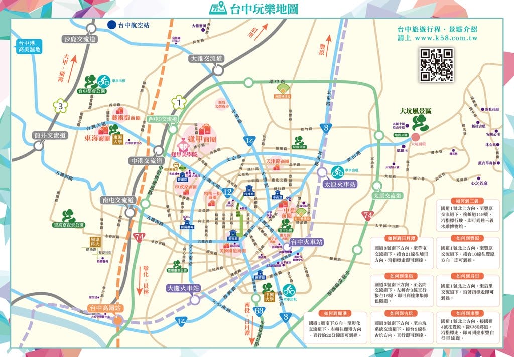 【生活分享】台中逢甲住宿推薦 逢甲美學院【森林派對】我的小資旅行近逢甲夜市 - 第12張圖 【生活分享】台中逢甲住宿推薦 逢甲美學院【森林派對】我的小資旅行近逢甲夜市