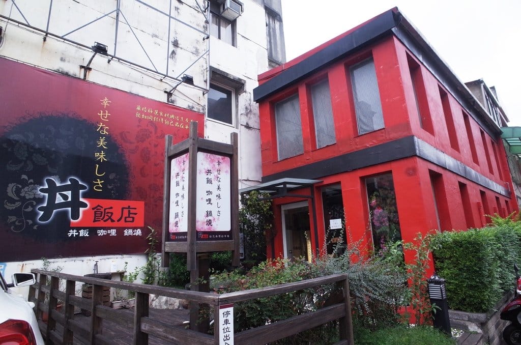 【好食分享】新竹小丼物,日式丼飯 外送便當 乾濕分離好吃歐 - 第2張圖 【好食分享】新竹小丼物,日式丼飯 外送便當 乾濕分離好吃歐