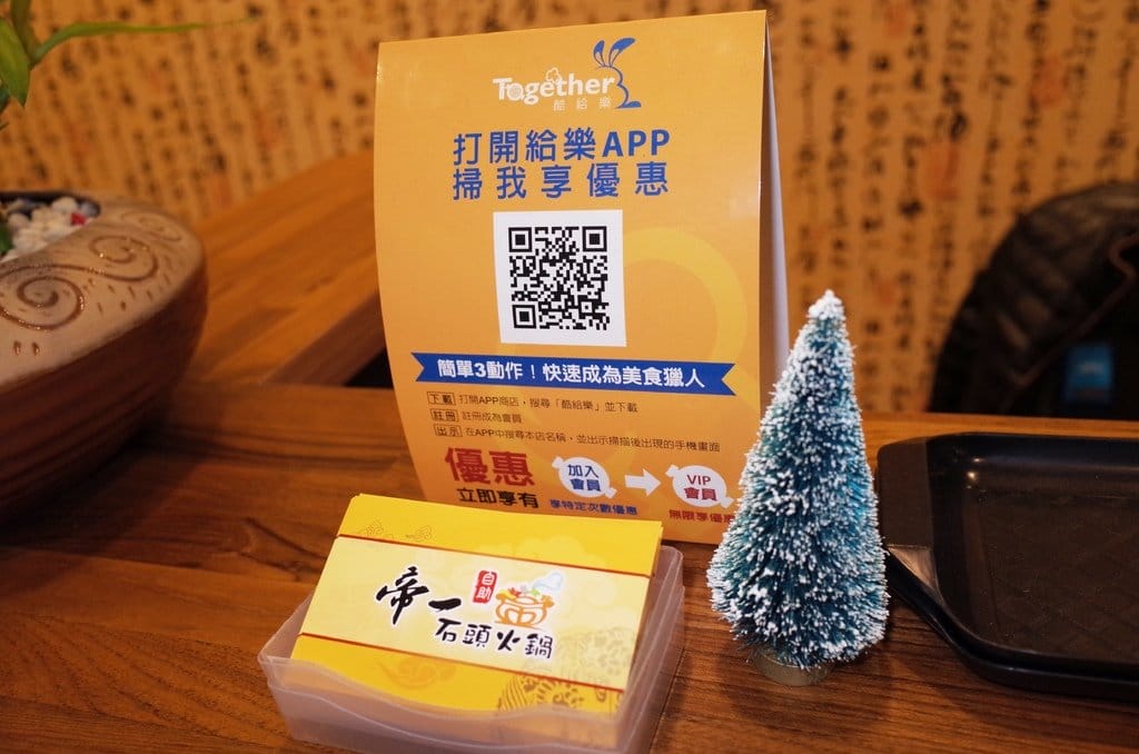 【好食分享】新竹竹北 冬季超暖心的選擇自助式火鍋 羅東帝一石頭火鍋(竹北店) - 第39張圖 【好食分享】新竹竹北 冬季超暖心的選擇自助式火鍋 羅東帝一石頭火鍋(竹北店)