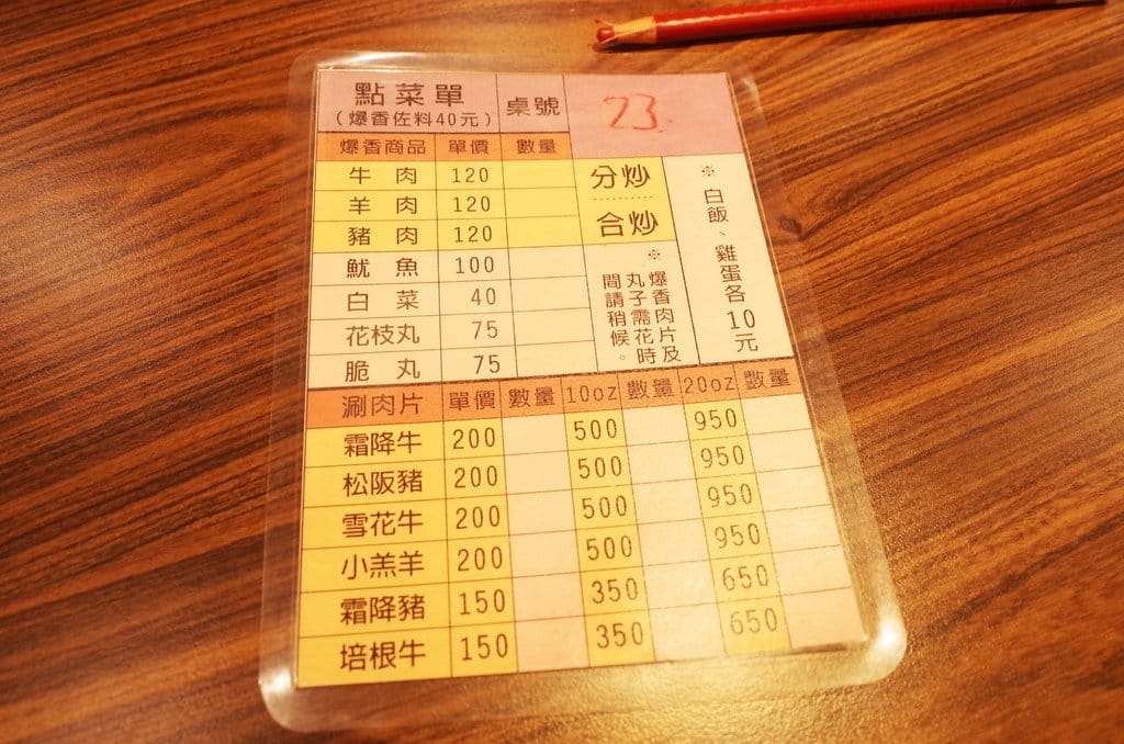 【好食分享】新竹竹北 冬季超暖心的選擇自助式火鍋 羅東帝一石頭火鍋(竹北店) - 第10張圖 【好食分享】新竹竹北 冬季超暖心的選擇自助式火鍋 羅東帝一石頭火鍋(竹北店)