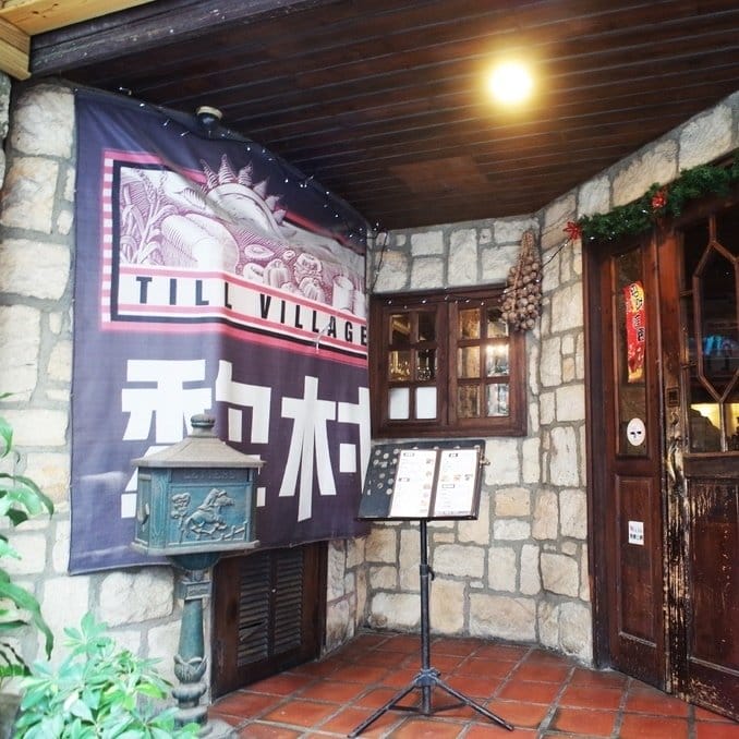 【好食分享】新竹 西洋情人節特輯 甜蜜推薦的九家餐廳懶人包